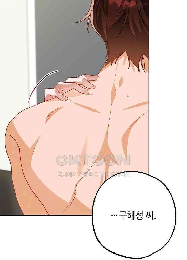 적정 온도의 파트너 31화 20