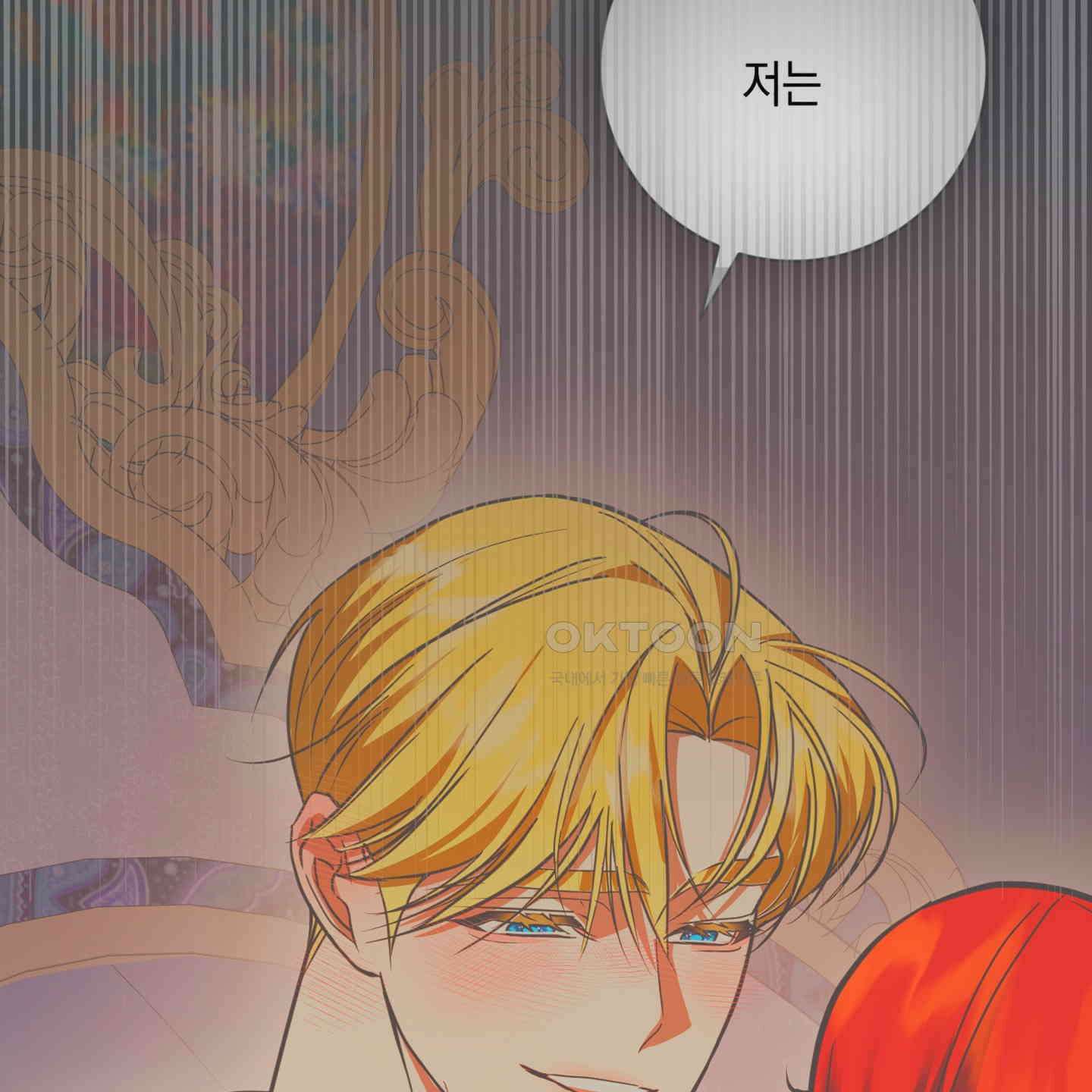아드님의 첫사랑이 되었습니다 26화<시즌1 최종화> 2