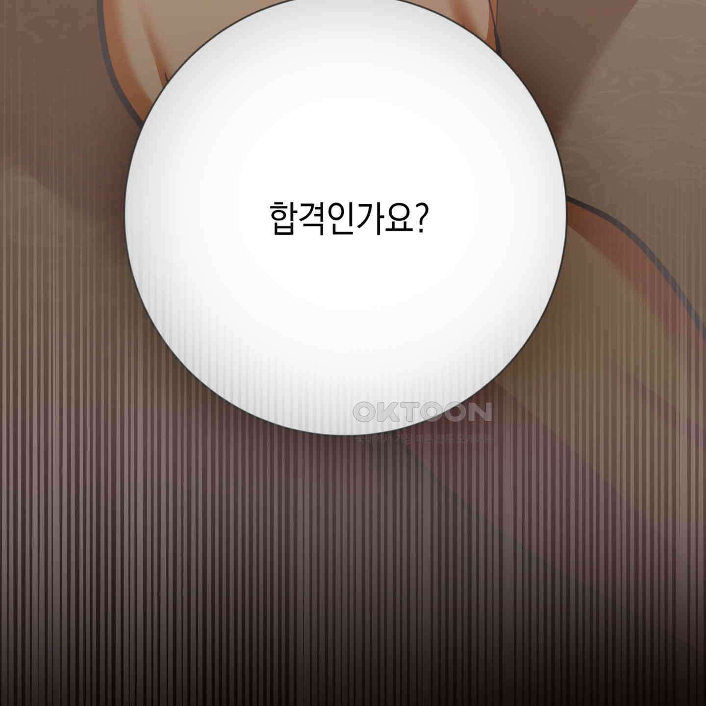 아드님의 첫사랑이 되었습니다 26화<시즌1 최종화> 5