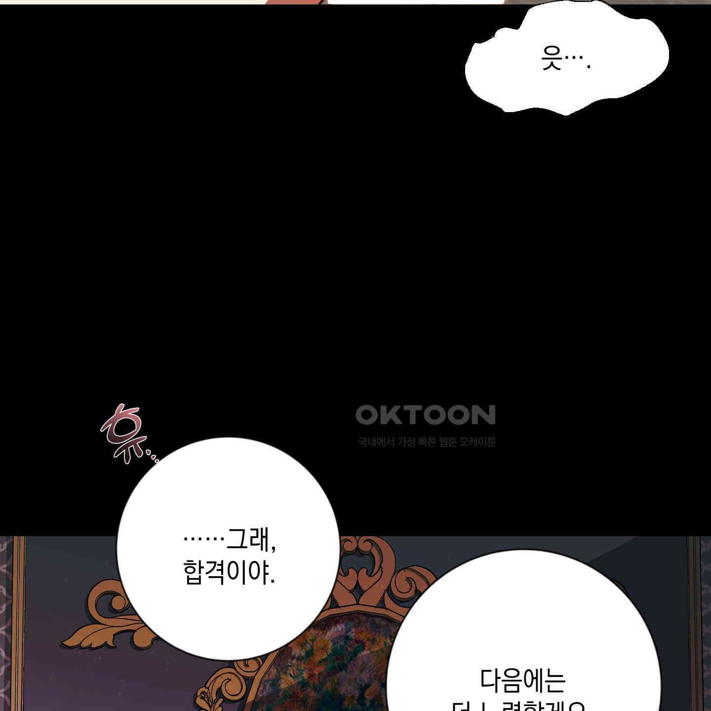 아드님의 첫사랑이 되었습니다 26화<시즌1 최종화> 9