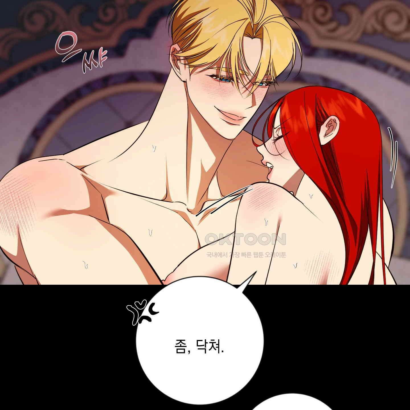 아드님의 첫사랑이 되었습니다 26화<시즌1 최종화> 12