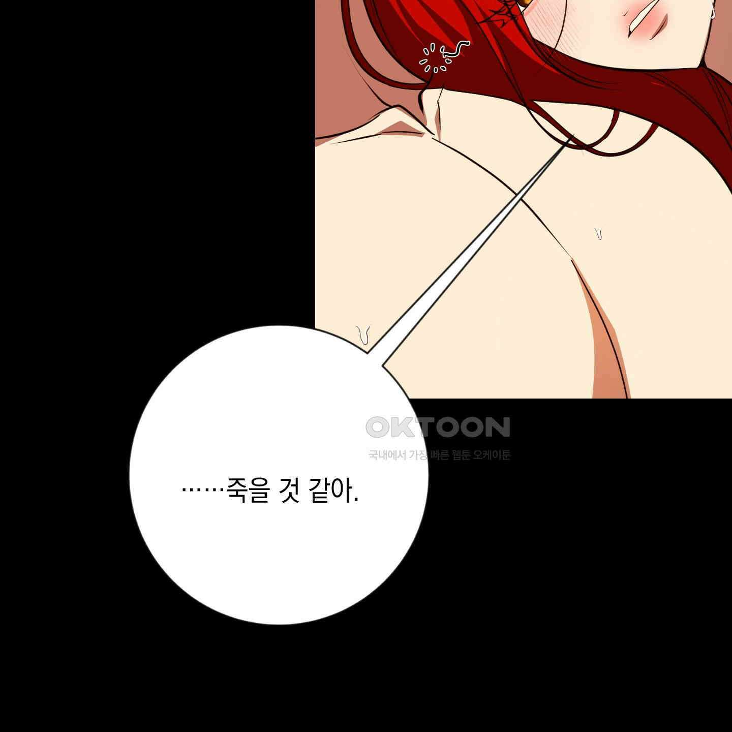 아드님의 첫사랑이 되었습니다 26화<시즌1 최종화> 16