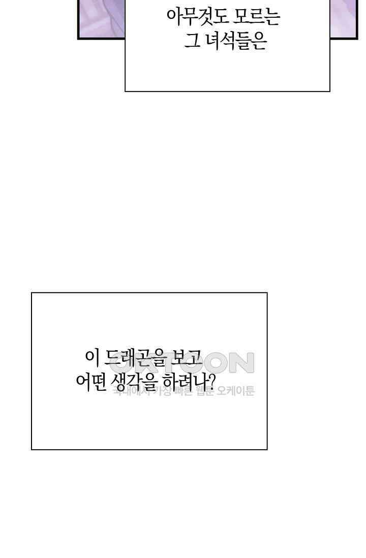 마왕 어플로 S급 헌터가 되었습니다 93화 9