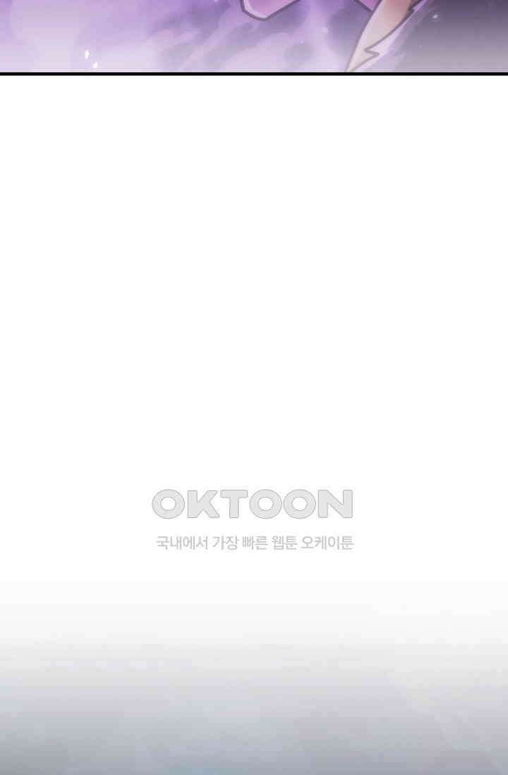 마왕 어플로 S급 헌터가 되었습니다 93화 11