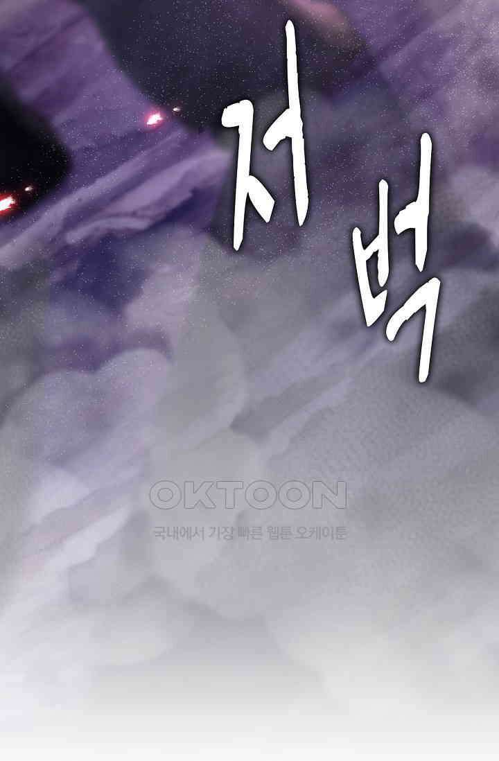마왕 어플로 S급 헌터가 되었습니다 93화 15