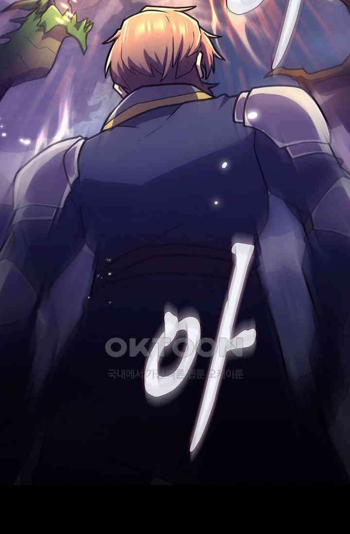 마왕 어플로 S급 헌터가 되었습니다 93화 22