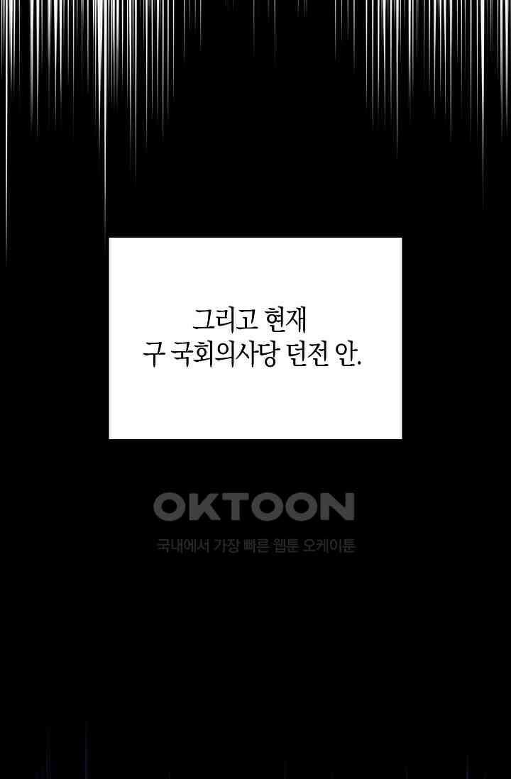 마왕 어플로 S급 헌터가 되었습니다 93화 26