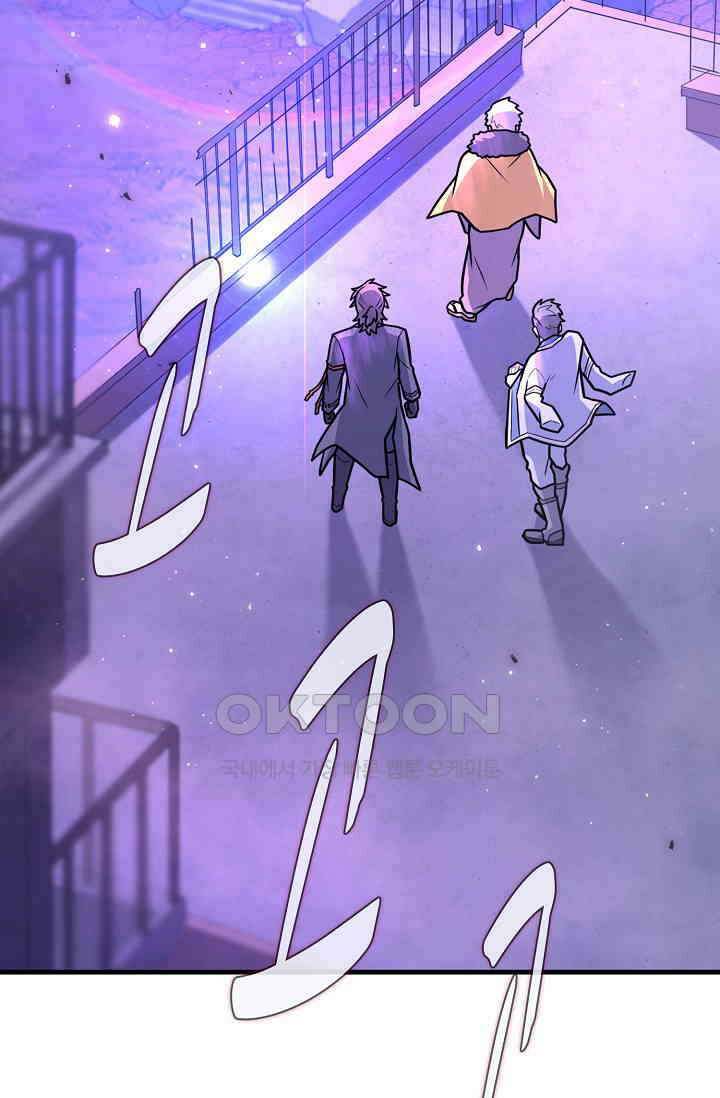 마왕 어플로 S급 헌터가 되었습니다 93화 84
