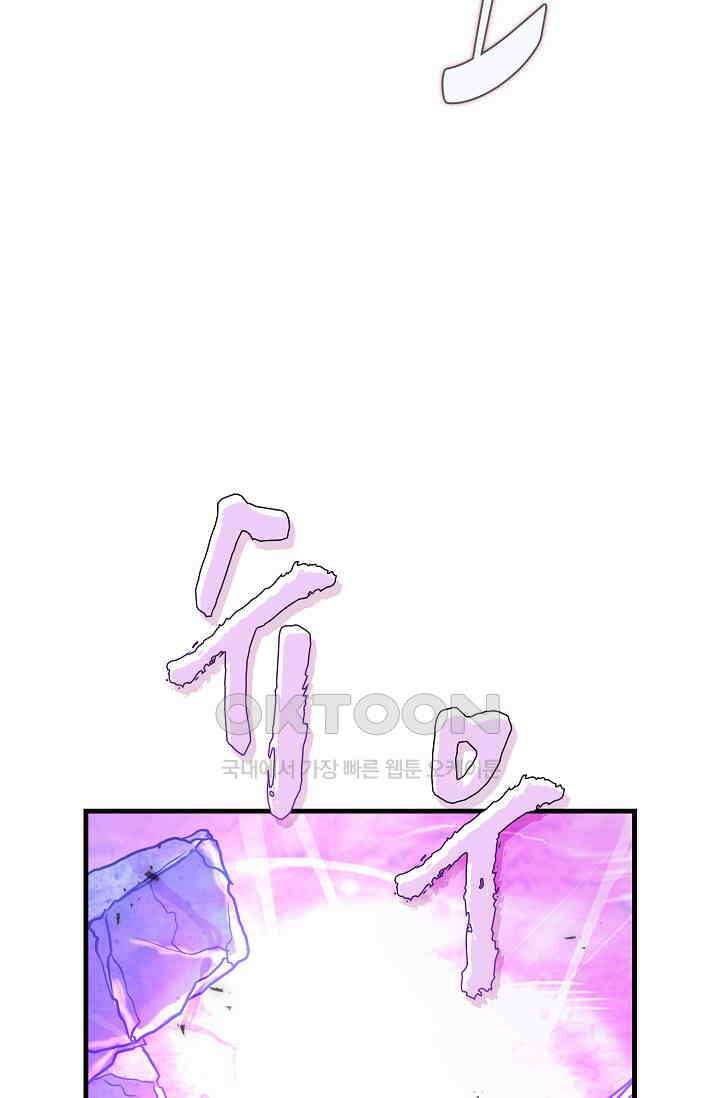 마왕 어플로 S급 헌터가 되었습니다 93화 85