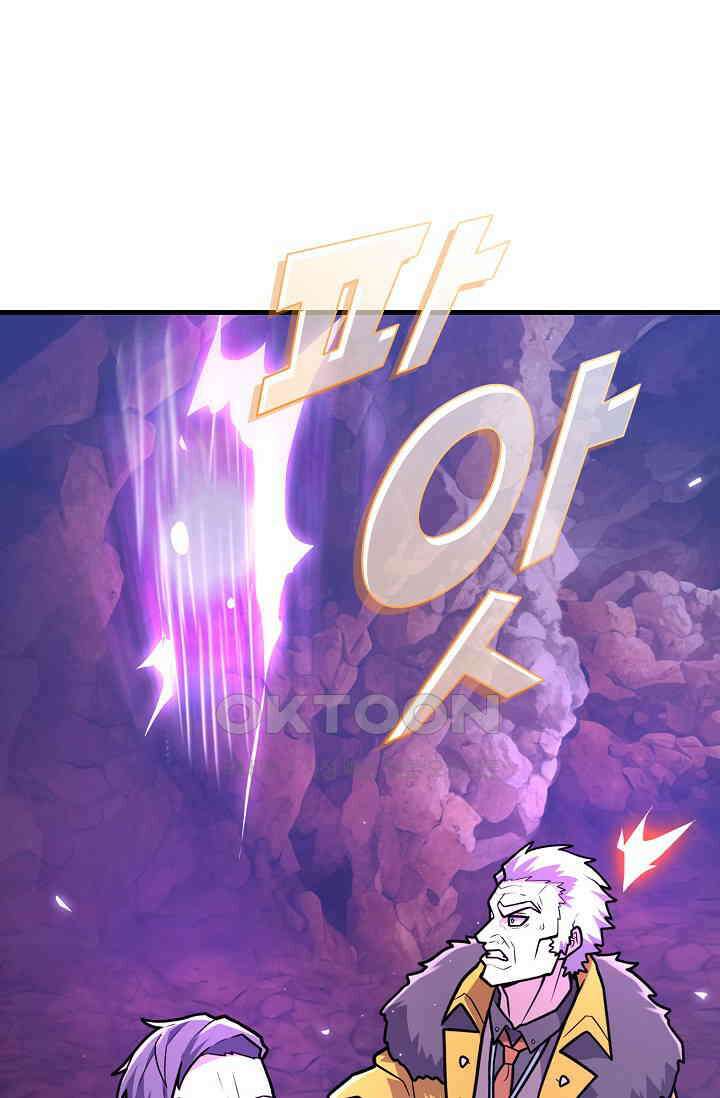 마왕 어플로 S급 헌터가 되었습니다 93화 89
