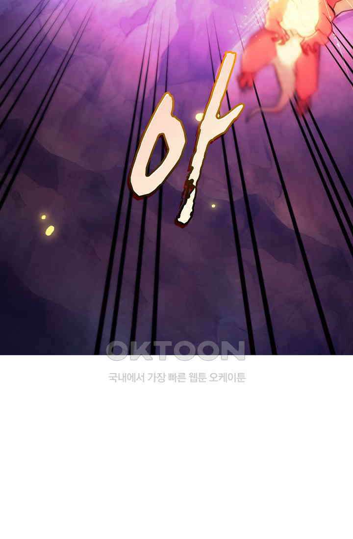 마왕 어플로 S급 헌터가 되었습니다 93화 97