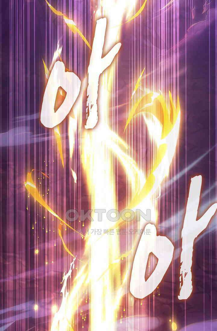 마왕 어플로 S급 헌터가 되었습니다 93화 116