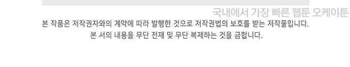 마왕 어플로 S급 헌터가 되었습니다 93화 123
