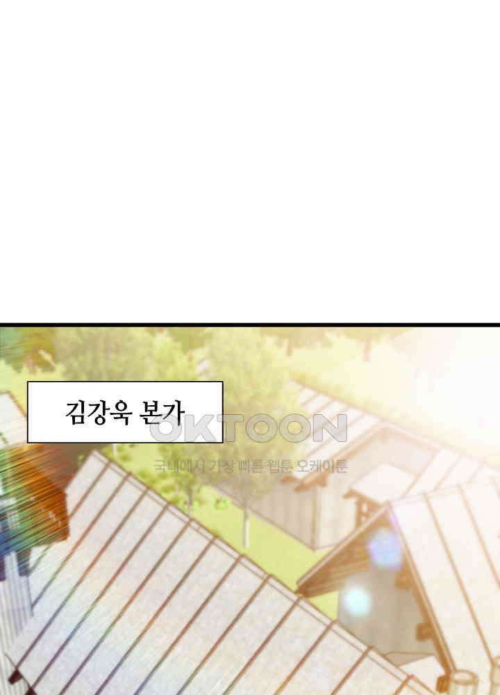 대표님 취향이 특이해 207 3