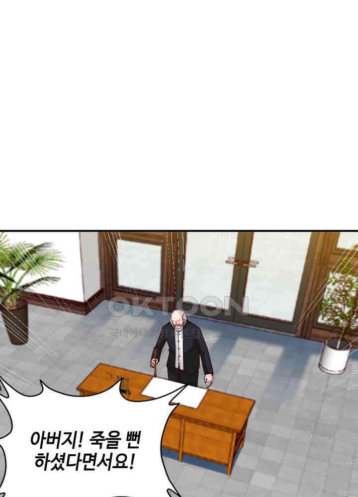 대표님 취향이 특이해 207 5