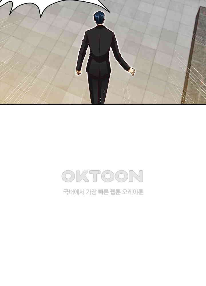 대표님 취향이 특이해 207 6