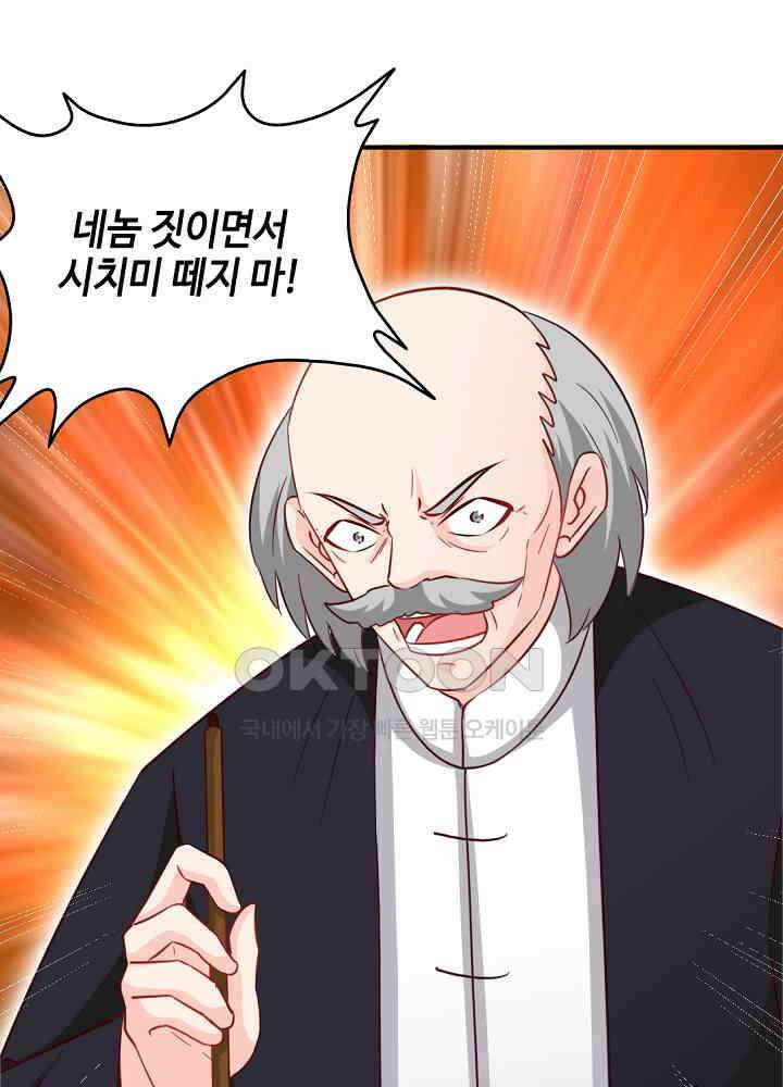 대표님 취향이 특이해 207 7