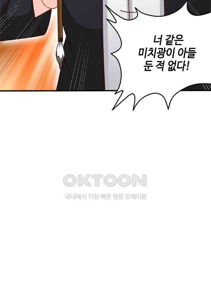 대표님 취향이 특이해 207 8