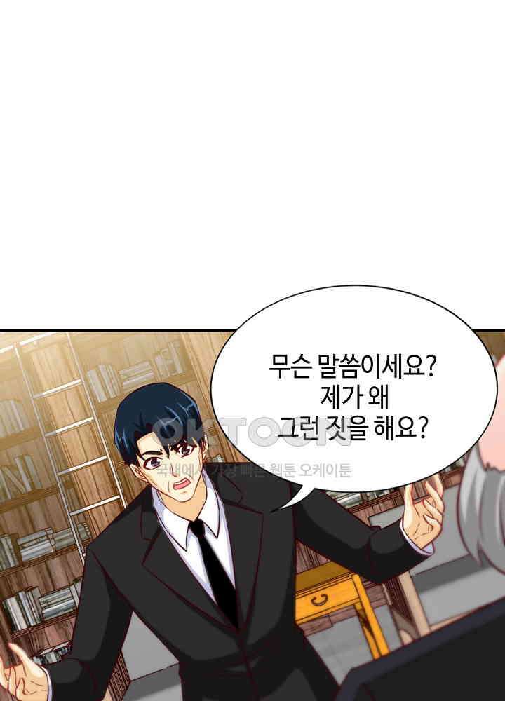대표님 취향이 특이해 207 9