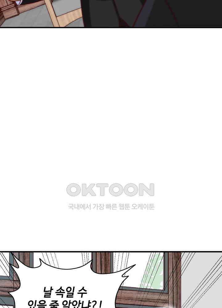대표님 취향이 특이해 207 10