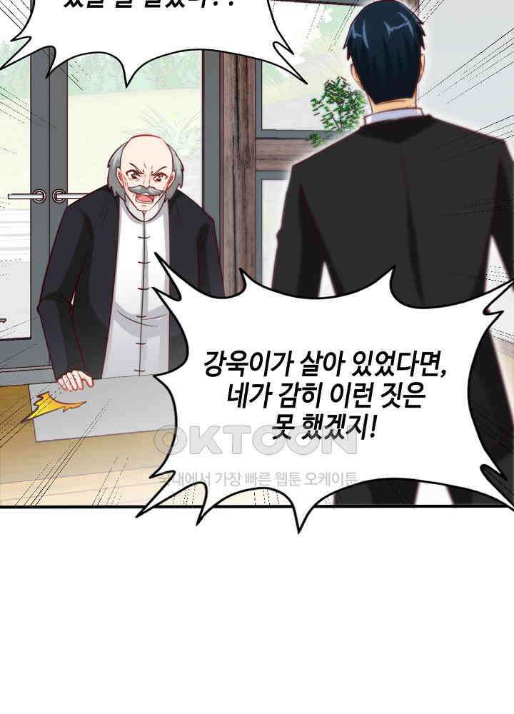 대표님 취향이 특이해 207 11