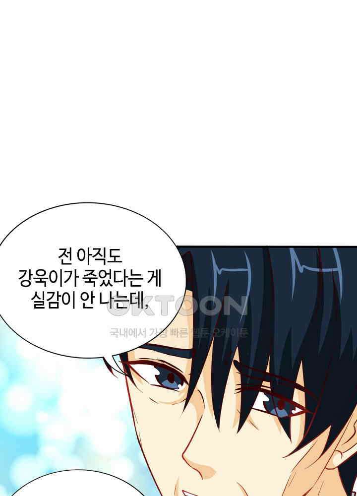 대표님 취향이 특이해 207 12