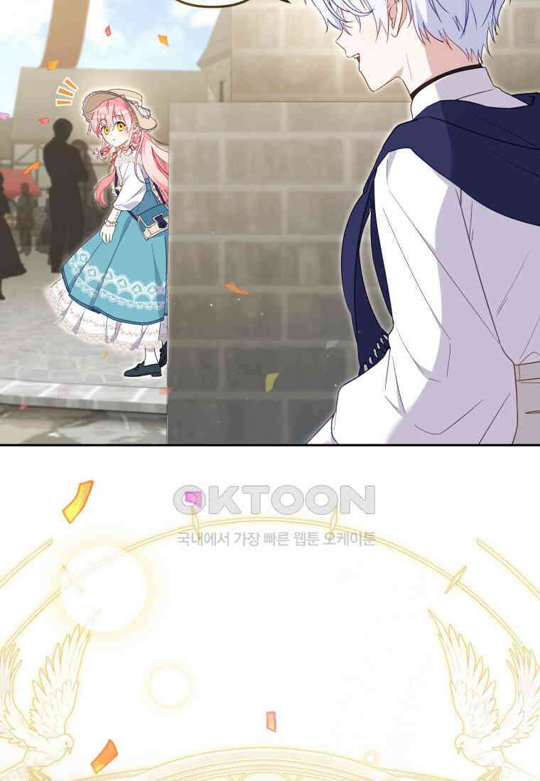 악당들에게 키워지는 중입니다 74화 6