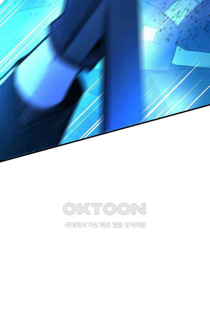 튜토리얼이 너무 어렵다 188화 7