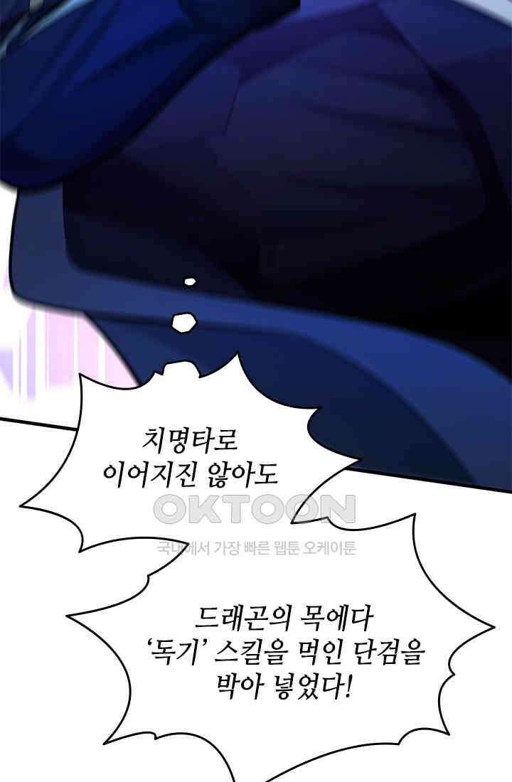 튜토리얼이 너무 어렵다 188화 14