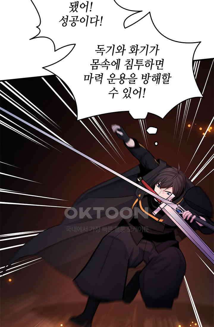 튜토리얼이 너무 어렵다 188화 19