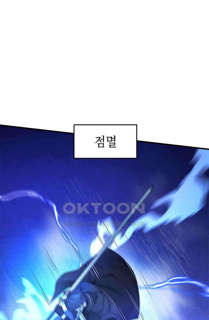 튜토리얼이 너무 어렵다 188화 25