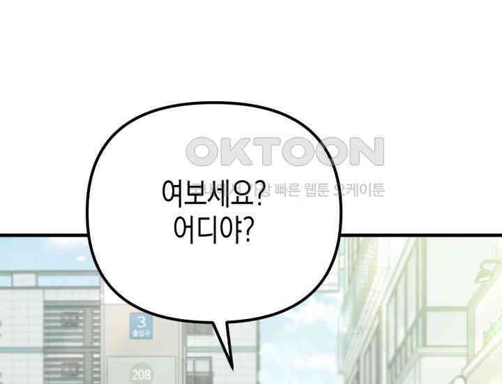 나의 수컷 강아지 62화 1
