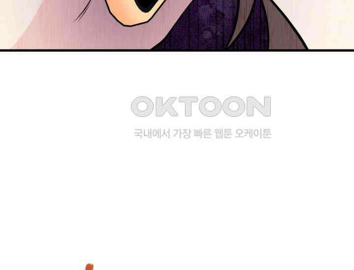 나의 수컷 강아지 62화 10