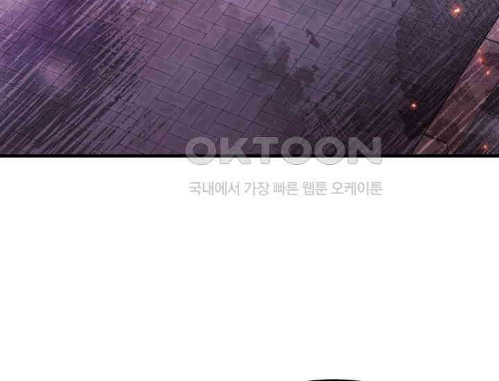 나의 수컷 강아지 62화 14