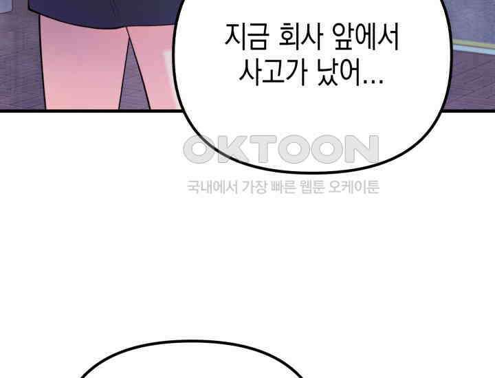나의 수컷 강아지 62화 17