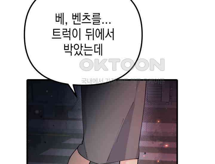 나의 수컷 강아지 62화 18