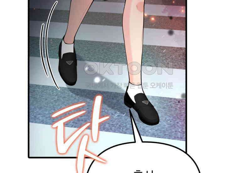 나의 수컷 강아지 62화 19