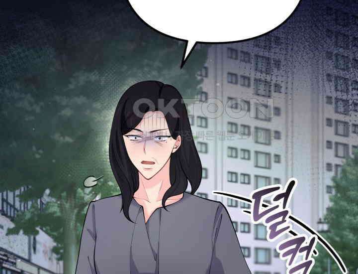 나의 수컷 강아지 62화 22