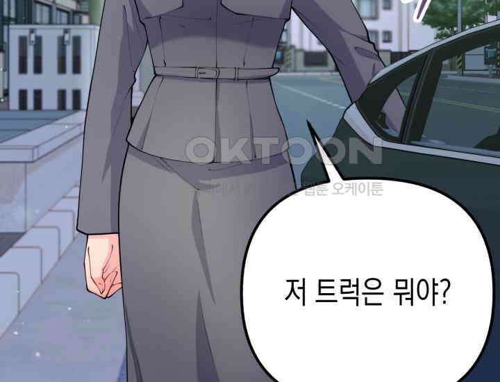 나의 수컷 강아지 62화 23