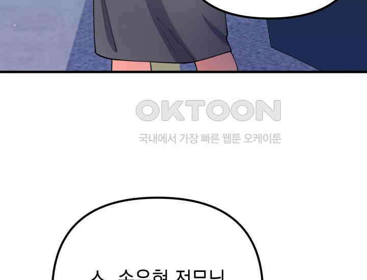 나의 수컷 강아지 62화 24