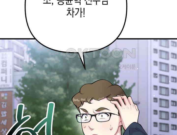 나의 수컷 강아지 62화 25