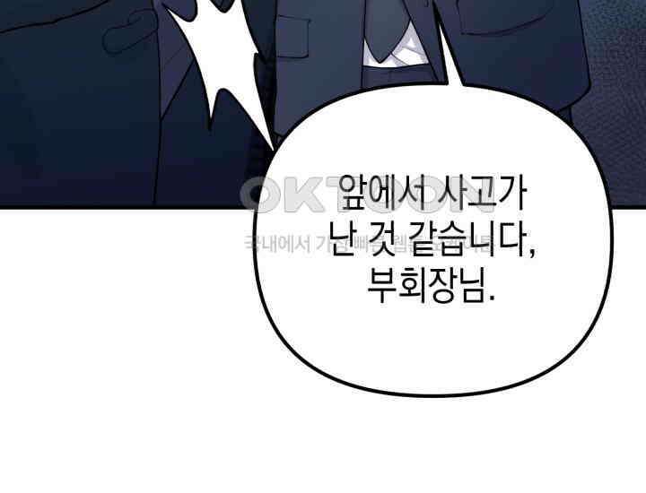 나의 수컷 강아지 62화 27