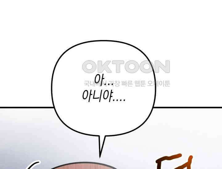 나의 수컷 강아지 62화 28