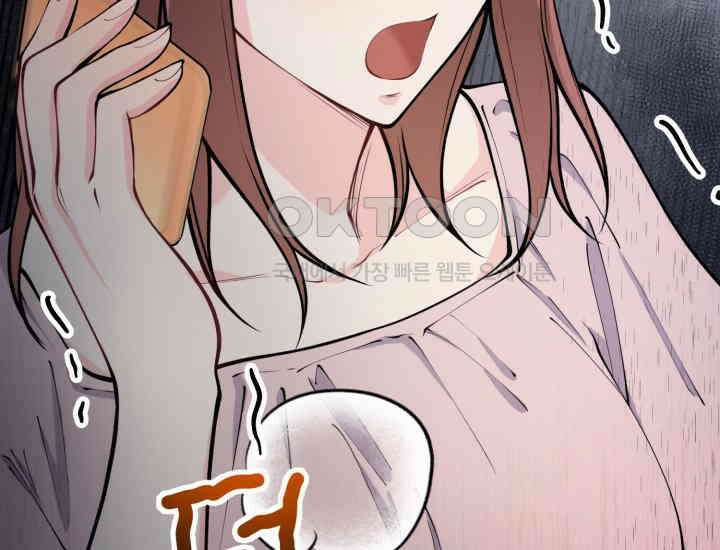 나의 수컷 강아지 62화 30