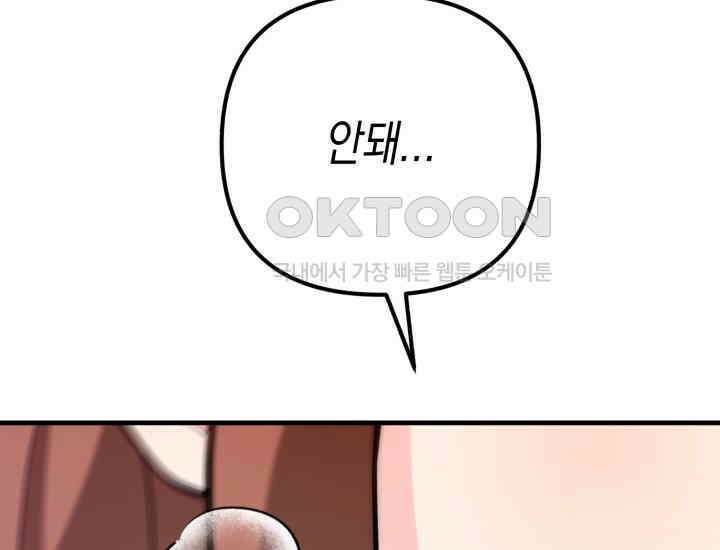 나의 수컷 강아지 62화 32