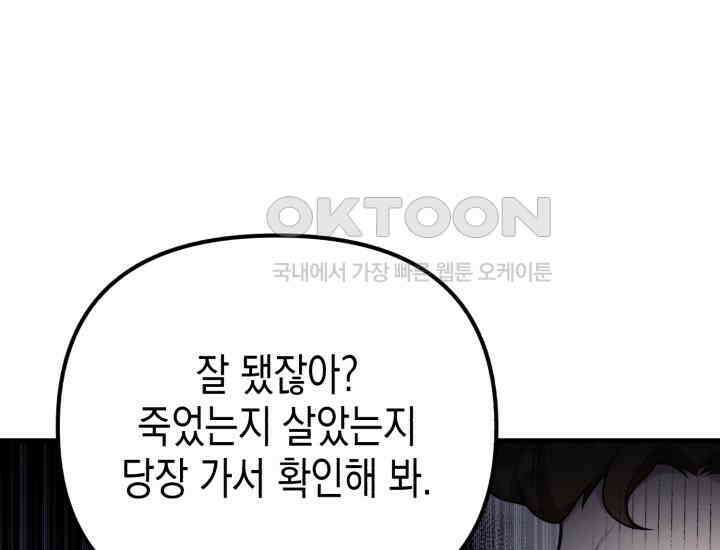 나의 수컷 강아지 62화 35