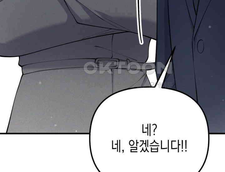 나의 수컷 강아지 62화 38