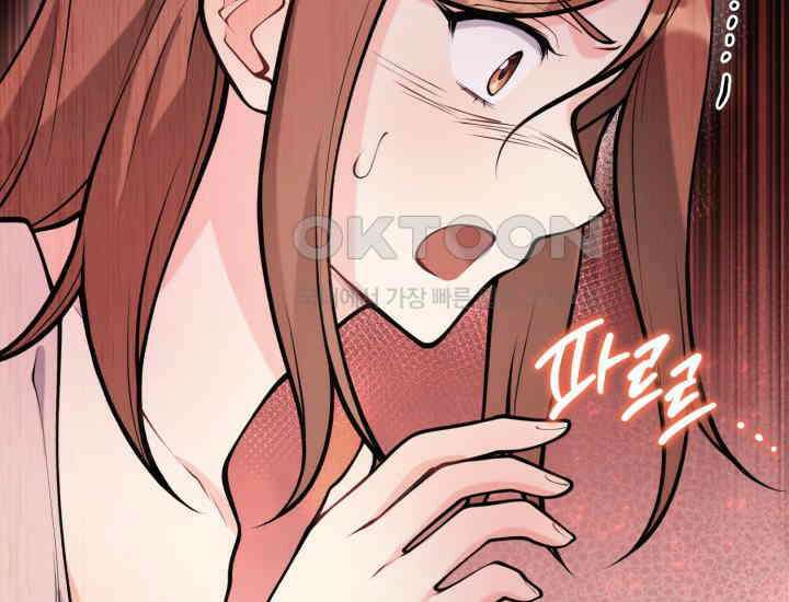 나의 수컷 강아지 62화 44