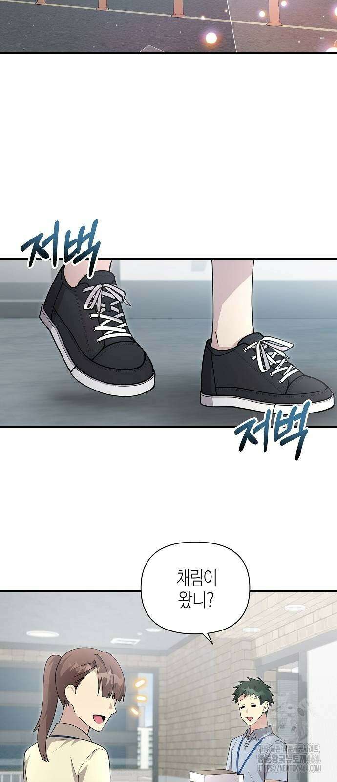 동생이 천재였다 48화 2