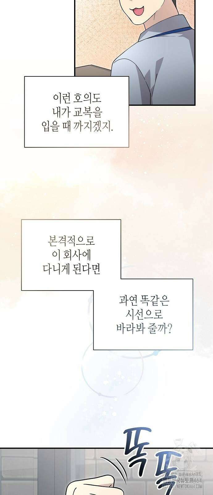 동생이 천재였다 48화 5